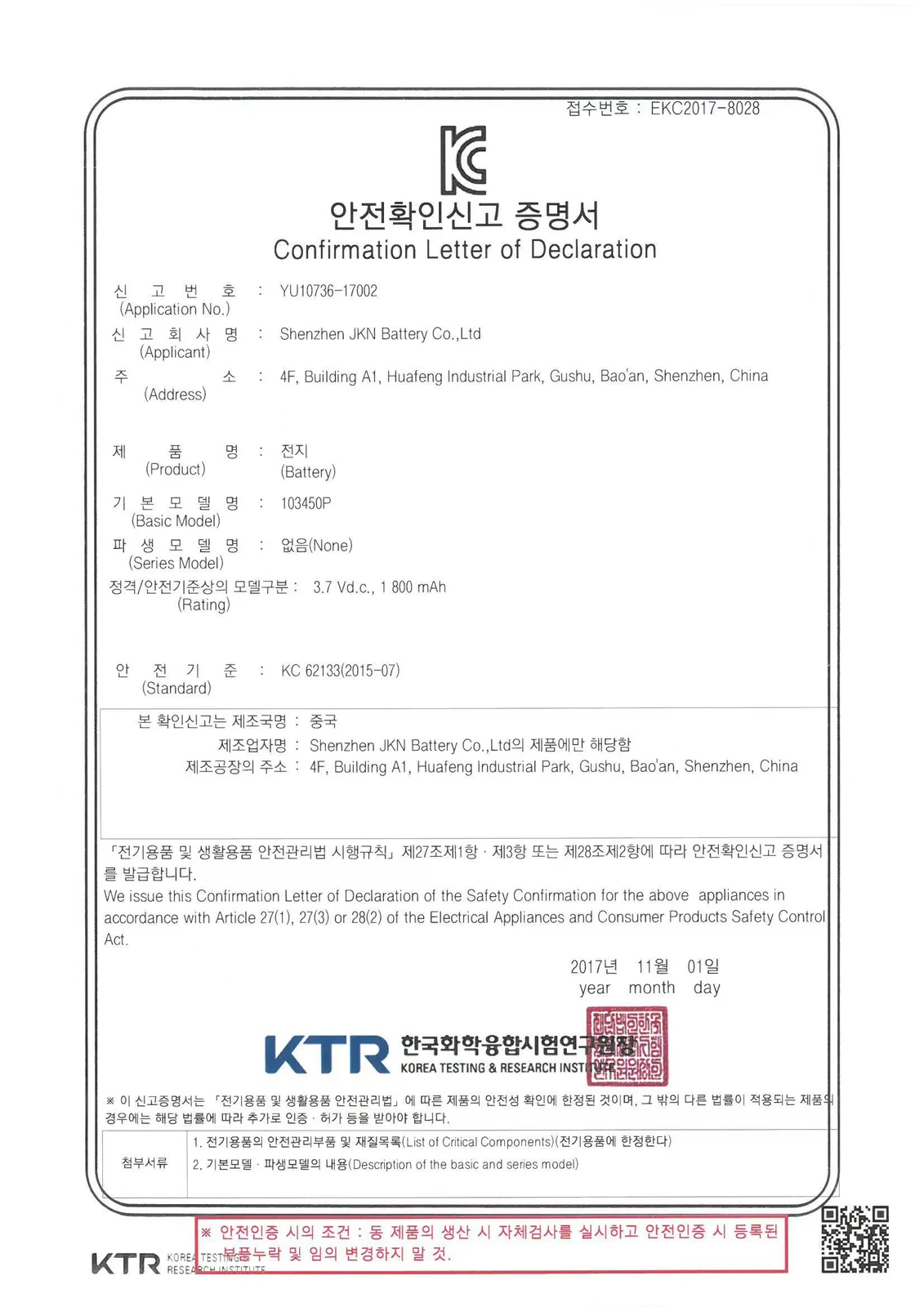 Certificado de producto HOSFU 4